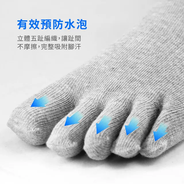 【PULO】5雙組 穿立淨除臭純色五趾裸襪(除臭襪/五指襪/運動襪/男女襪子/防磨抗磨耐磨)