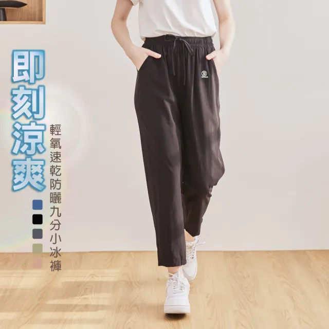 【KISSDIAMOND】CoolVex 極酷涼速乾防曬冰晶紗凍感衣(防曬外套/女外套/涼感外套/KDFJ-5688/涼感褲)
