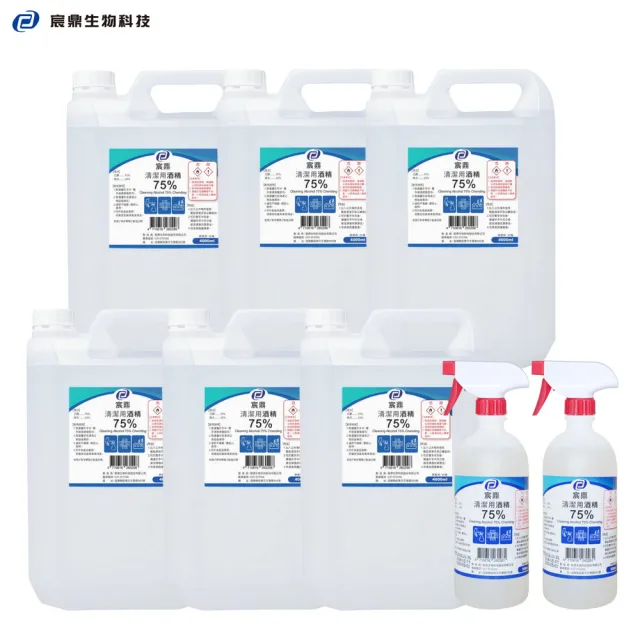 【宸鼎】75%清潔用酒精 6桶+2瓶組合(4000ml/桶+500ml/瓶+酒精專用噴頭x2 防疫清潔)