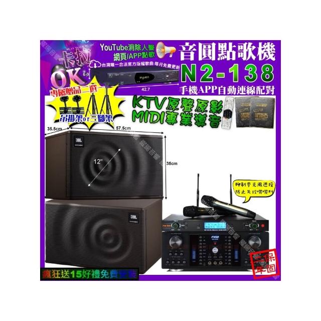 【音圓】卡拉OK組合(N2-138+FNSD HR-2502N+JBL MK12+YAKO AD-300U/音響設備)