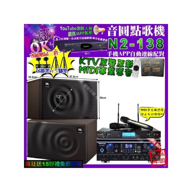 【音圓】卡拉OK組合(N2-138+TDF HK-260RU+JBL MK12+YAKO AD-300U/音響設備)