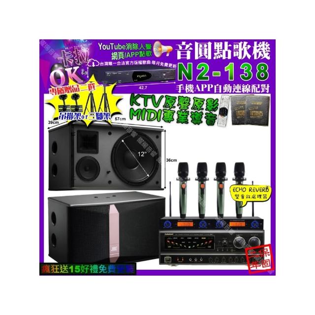 【音圓】卡拉OK組合(N2-138+NaGaSaKi BB-1+JBL Ki512+YAKO AD-100X2/音響設備)