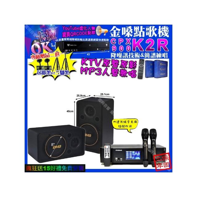 【金嗓】K2R+ENSING Pro3 數位 含無線麥克風2支+BMB CSJ-08(卡拉OK組合/音響設備)