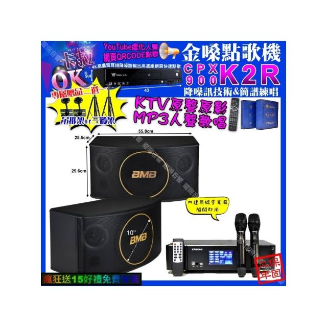 【金嗓】K2R+ENSING Pro3 數位 含無線麥克風2支+BMB CSJ-10(卡拉OK組合/音響設備)