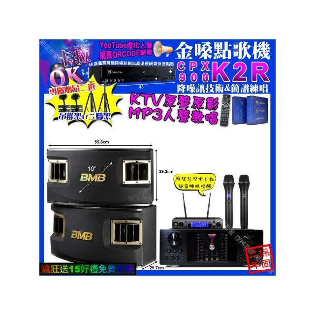 【金嗓】卡拉OK組合(K2R+OKAUDIO DB-9AN+BMB CSV-450+JBL VM-300/音響設備)