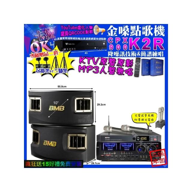 【金嗓】K2R+AudioKing HD-1000+BMB CSV-450+MIPRO ACT-3500(卡拉OK組合/音響設備)