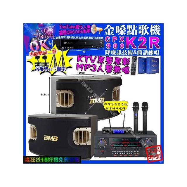 【金嗓】K2R+AudioKing HS-500A+BMB CSV-900+JBL VM-300(卡拉OK組合/音響設備)