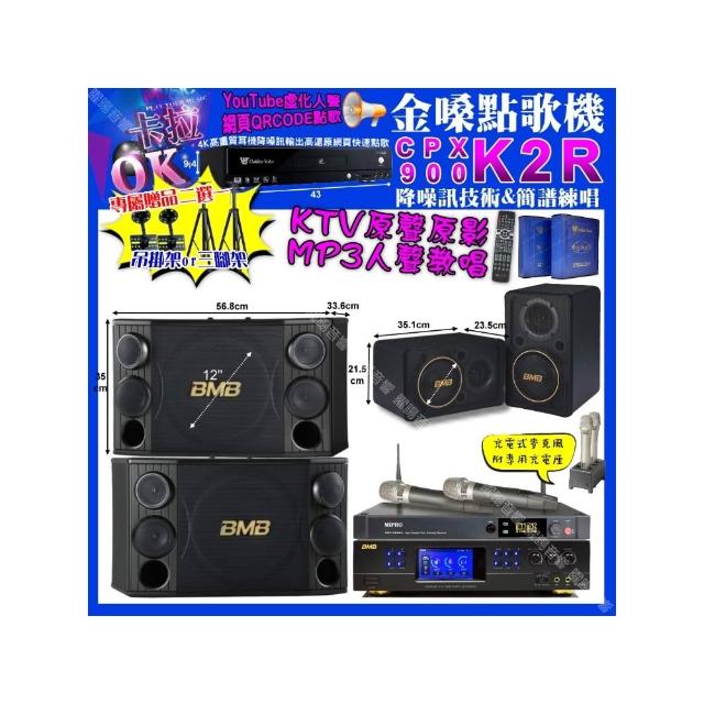【金嗓】K2R+BMB DAR-350HD4+BMB CSD-2000+CSJ-06+MIPRO ACT-3500(卡拉OK組合/音響設備)