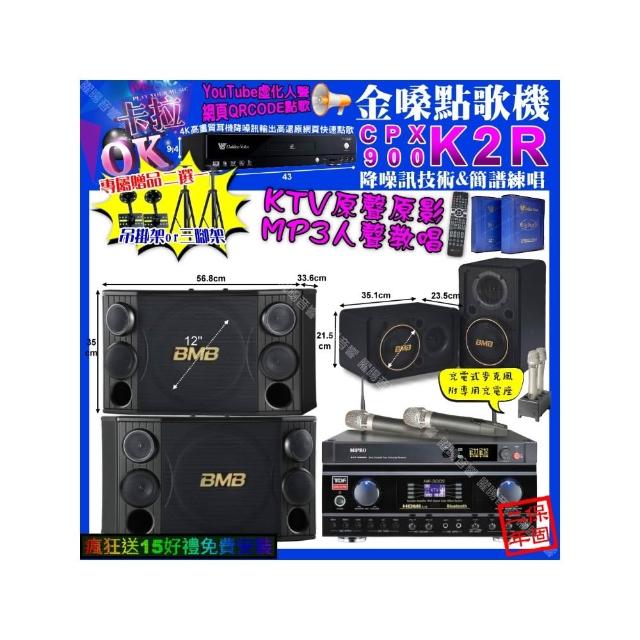 【金嗓】K2R+TDF HK-300S+BMB CSD-2000+CSJ-06+MIPRO ACT-3500(卡拉OK組合/音響設備)