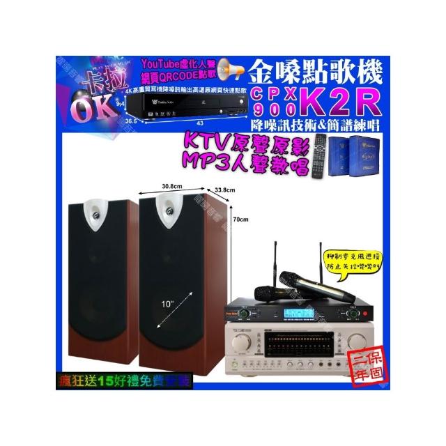 【金嗓】K2R+TDF P-3 PRO+ENSING ESP-503+YAKO AD-300U(卡拉OK組合/音響設備)