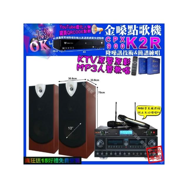 【金嗓】卡拉OK組合(K2R+FNSD FN-818NR+ENSING ESP-503+YAKO AD-300U/音響設備)