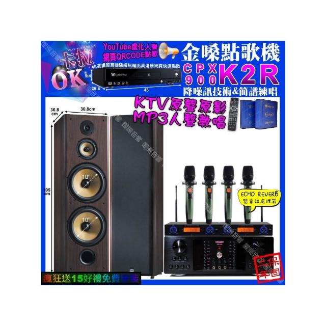 【金嗓】卡拉OK組合(K2R+OKAUDIO DB-9AN+FNSD SP-903N+YAKO AD-100X2/音響設備)