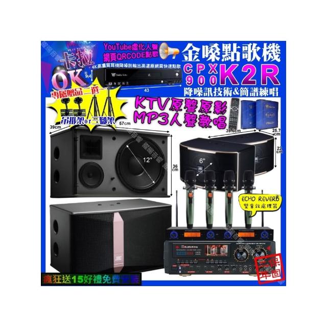 【金嗓】卡拉OK組合(K2R+AudioKing HS-9503+JBL Ki512+PASION6+YAKO AD-100X2/音響設備)