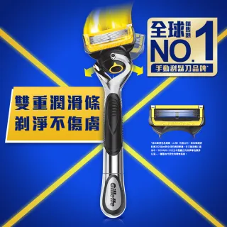【Gillette 吉列】ProShield 鋒護系列手動刮鬍刀-1刀架2刀頭(極致保護 零死角刮淨)