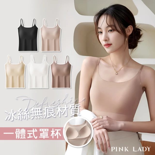 內搭小可愛