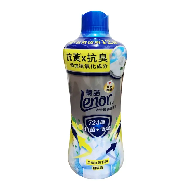 【Star 星】蘭諾 衣物抗黃抗菌芳香豆1900毫升(柑橘香 1900毫升)