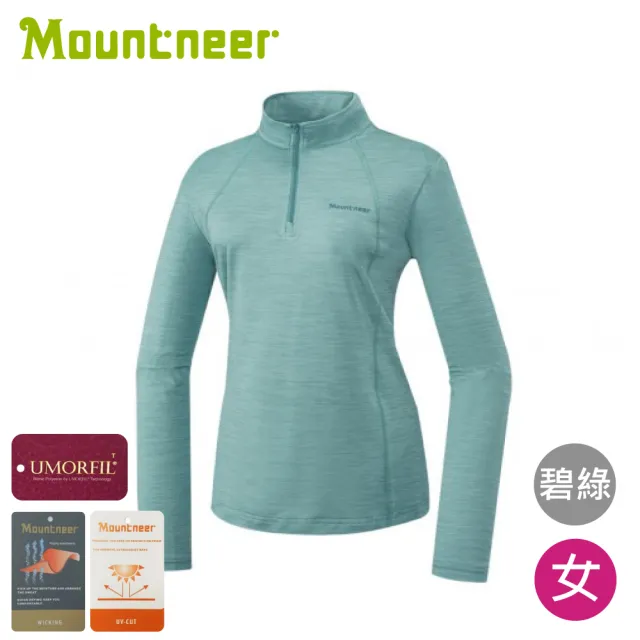【Mountneer 山林】女 膠原蛋白長袖排汗衣《碧綠》51P06/排汗衣/立領/長袖/抗UV/吸濕