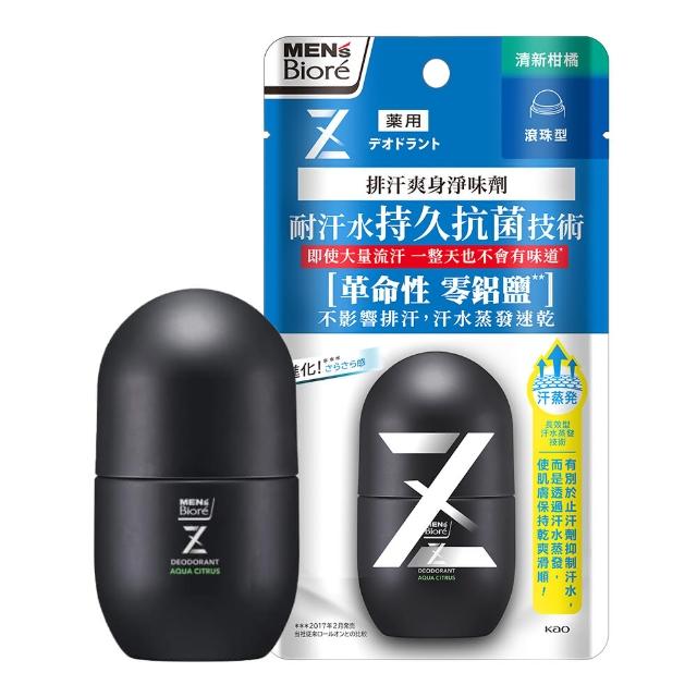 【Biore 蜜妮】排汗爽身淨味劑 清新柑橘滾珠(55ml)