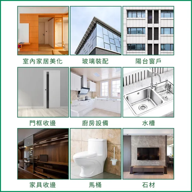 【MASTER】矽利康 密封膠 速力康 美容膠 填縫膠 防霉矽利康 收邊 縫隙膠 618-SLC(特殊色 免釘膠 黏著膠)