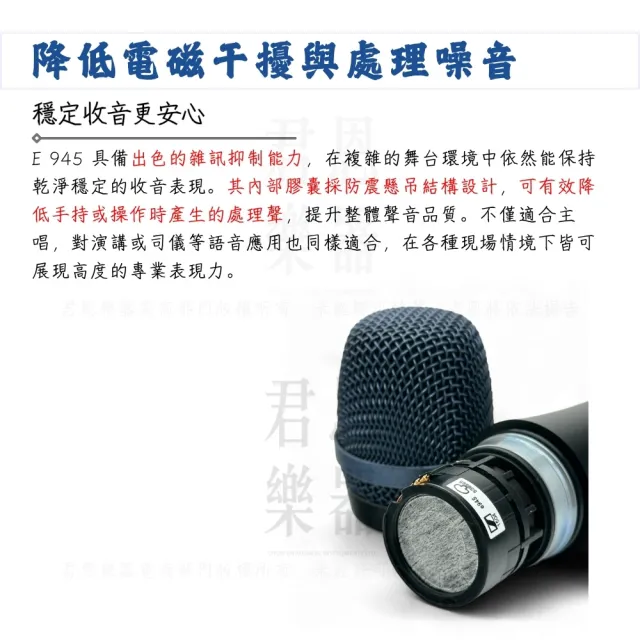 【SENNHEISER 森海塞爾】E945 動圈式人聲麥克風／讓演出更有信心(手持麥克風 錄音室 KTV 演講 播客 直播)
