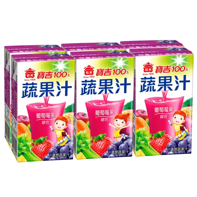 【義美】寶吉蔬果汁125mlx24入/箱(蘋果柳橙/葡萄莓果)