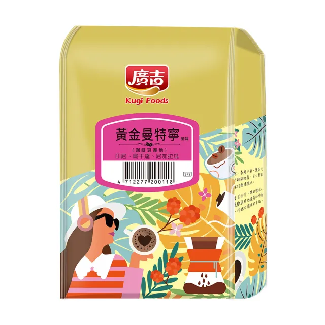 【廣吉】454g咖啡豆系列(任選X3包)