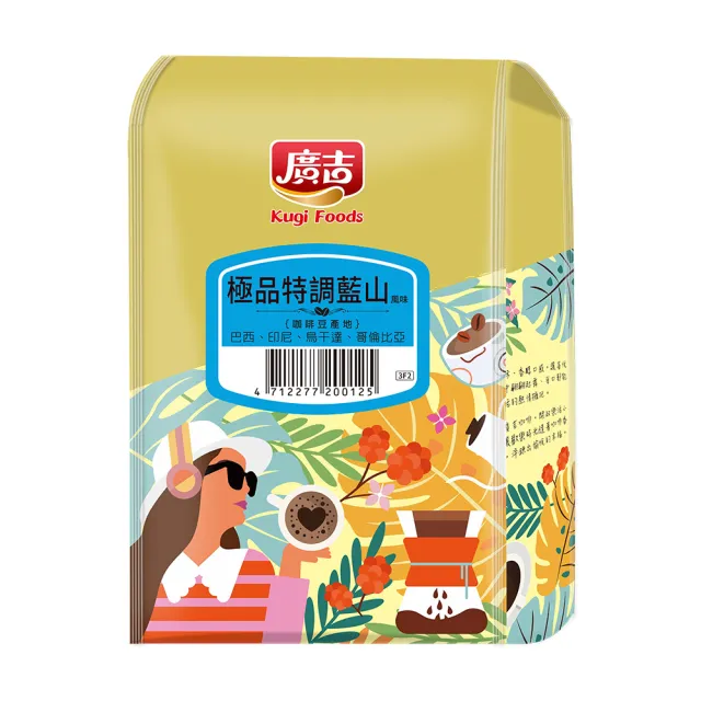 【廣吉】454g咖啡豆系列(任選X3包)