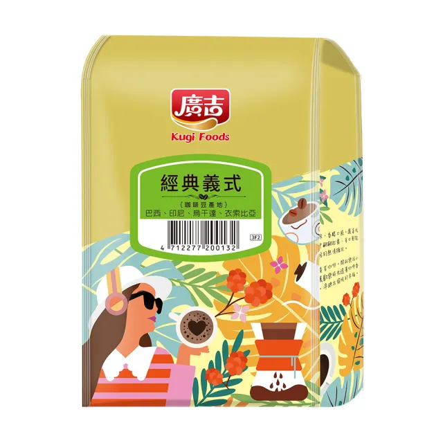 【廣吉】454g咖啡豆系列(任選X2包)