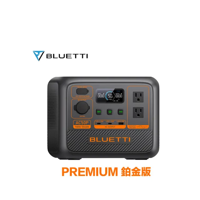 【BLUETTI】AC50P 700W 戶外移動電源(移動儲能站 移動電源 戶外電池 露營 車宿 行動電源 UPS)