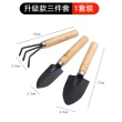 【Dagebeno荷生活】加粗木紋手柄園藝工具三件套 小巧便攜防污鍍漆一體式園藝工具(1組)