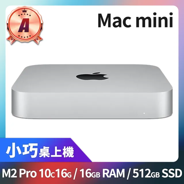 Apple】A 級福利品Mac mini M2 Pro 10核心CPU 16核心GPU 小主機(2023