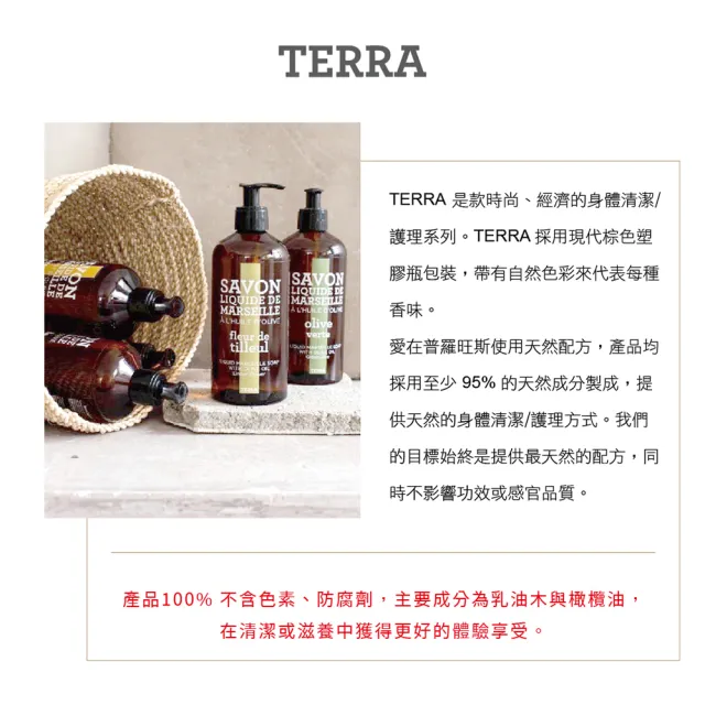 即期品【C.D.P 愛在普羅旺斯】大地系列 馬賽液態皂500mL(任選3入)
