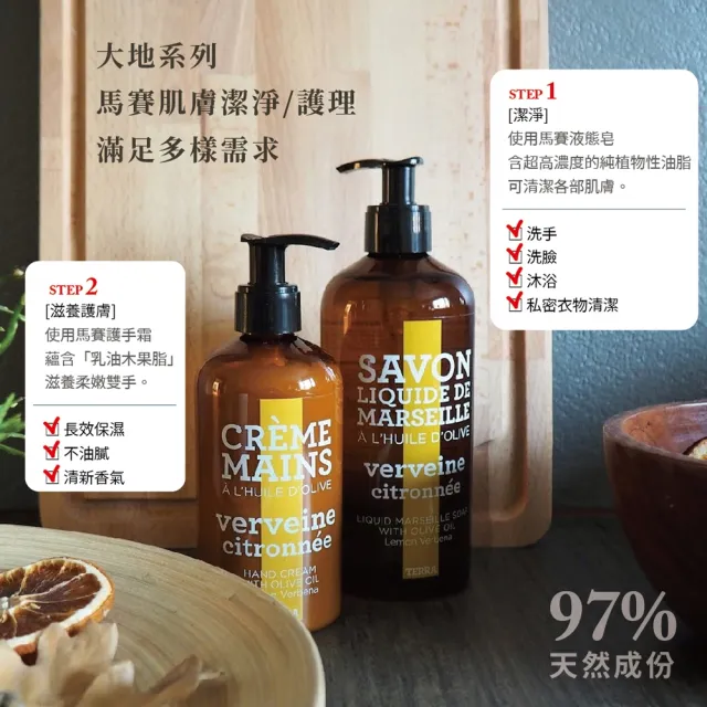 即期品【C.D.P 愛在普羅旺斯】大地系列 馬賽液態皂500mL(任選3入)