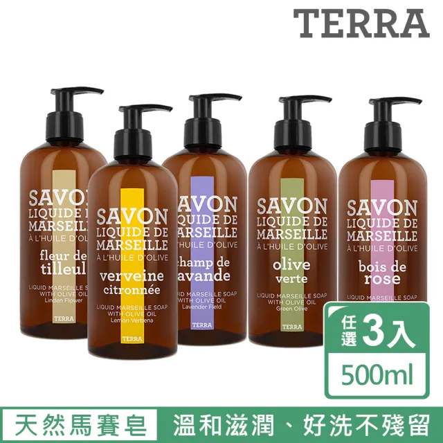 即期品【C.D.P 愛在普羅旺斯】大地系列 馬賽液態皂500mL(任選3入)