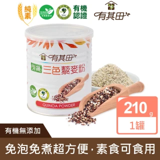 【有其田】有機三色藜麥粉(210g/罐)