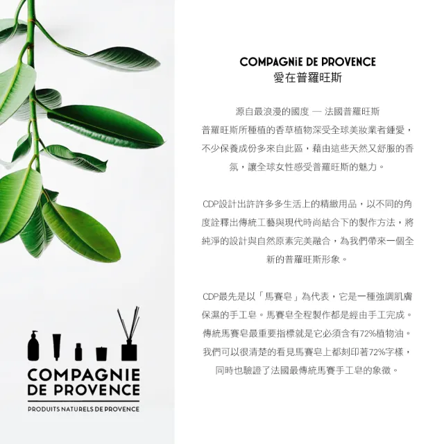 即期品【C.D.P 愛在普羅旺斯】大地系列 護手霜 300mL(任選2入)