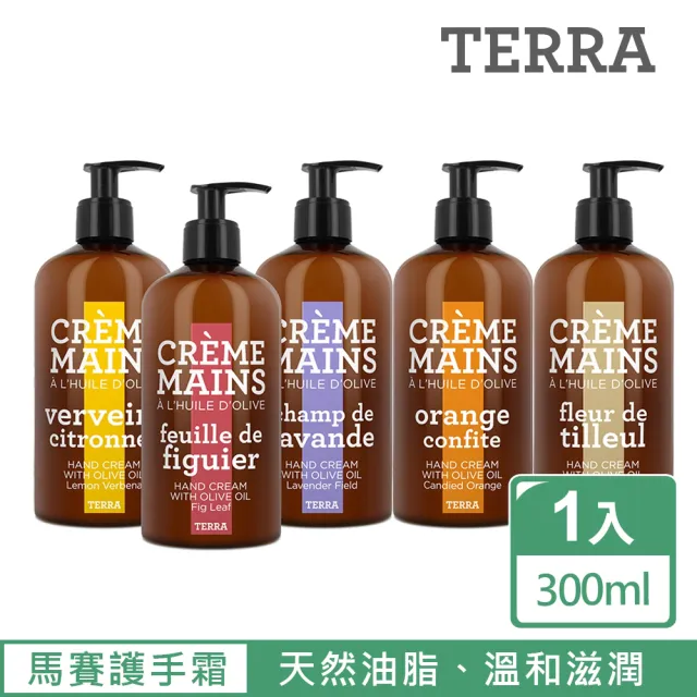 即期品【C.D.P 愛在普羅旺斯】大地系列 TERRA 護手霜 300mL(香氛任選/滋養/修護/天然成份)