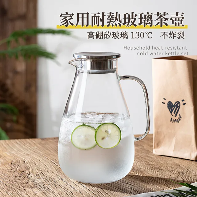 CS22】北歐大容量耐高溫玻璃冷水茶壺2700ml(茶壺壺) - momo購物網