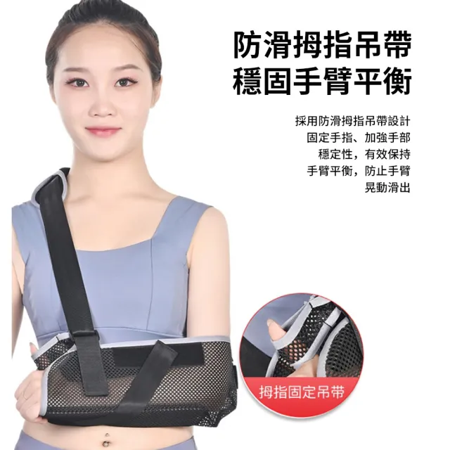 【YUNMI】手臂骨折關節脫位固定帶 前臂吊帶 肩頸腕托帶 手臂吊帶 固定護具