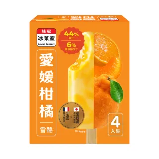 【桂冠】愛媛柑橘雪酪(80公克x4支)
