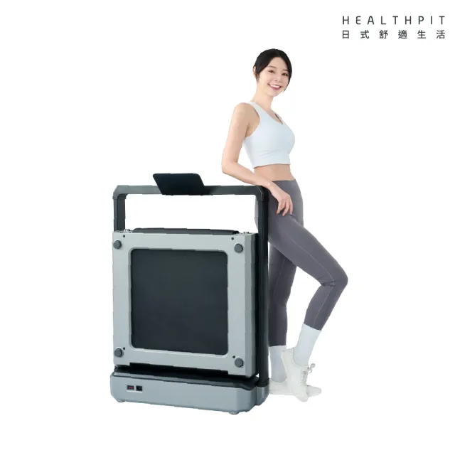 【HEALTHPIT】雙折疊方塊跑步機Plus+ HT-338(健走機/智跑機/慢跑機)