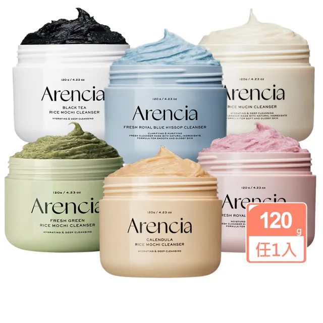 【Arencia】年糕潔面乳120g任1入(綠意清新/藍色牛膝草/粉色玫瑰-國際航空版)