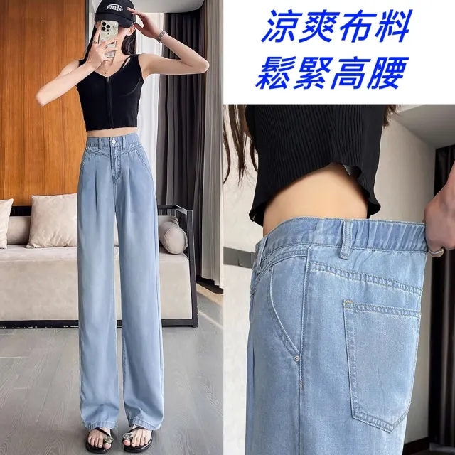 【CHACO】/現貨/女夏 單釦高腰冰涼天絲薄牛仔闊腿直筒冰絲長褲#1939(天絲 牛仔 闊腿 直筒 長褲 冰絲)