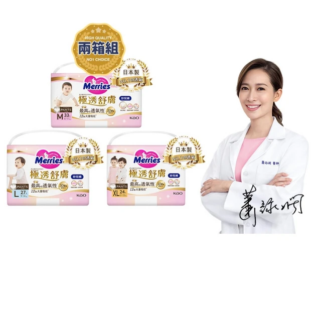 【妙而舒】極透舒膚妙兒褲 M-XL 2箱購(M33片x12包/L27片x12包/XL24片x12包)