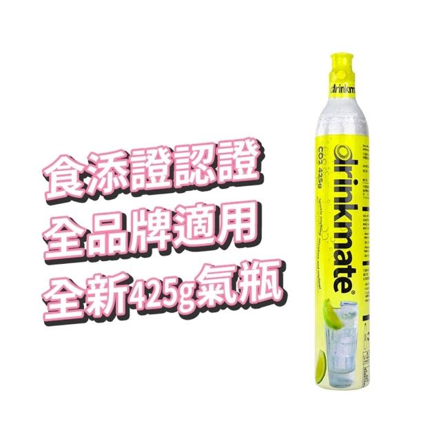 【美國Drinkmate】CO2全新氣瓶425g-1入(不需回收空瓶)