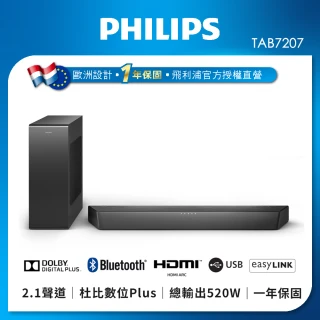 【Philips 飛利浦】2.1聲道 聲霸 Soundbar 家庭劇院(TAB7207)