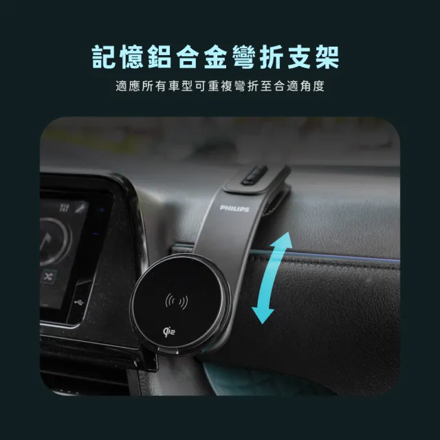 【Philips 飛利浦】DLK2302QB 15W Qi2車用磁吸無線快充支架(彎折支架/MagSafe/彩色氛圍燈/FOD異物偵測)