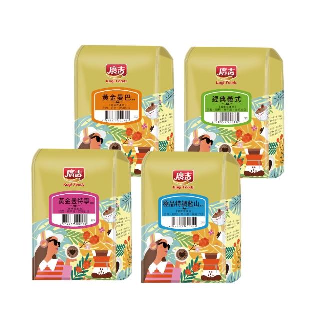 【廣吉】454g咖啡豆系列(任選X5包)