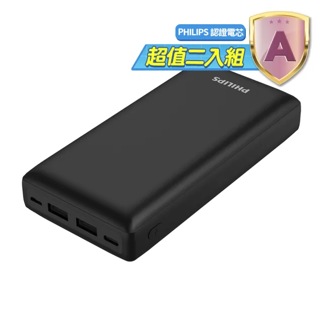 【Philips 飛利浦】超值二入組-DLP7721C PD 20000mAh 18W雙向快充 3孔輸出 行動電源(智慧節能_74Wh)
