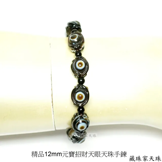 藏珠家】精品元寶天眼天珠手鍊- momo購物網- 好評推薦-2026年9月